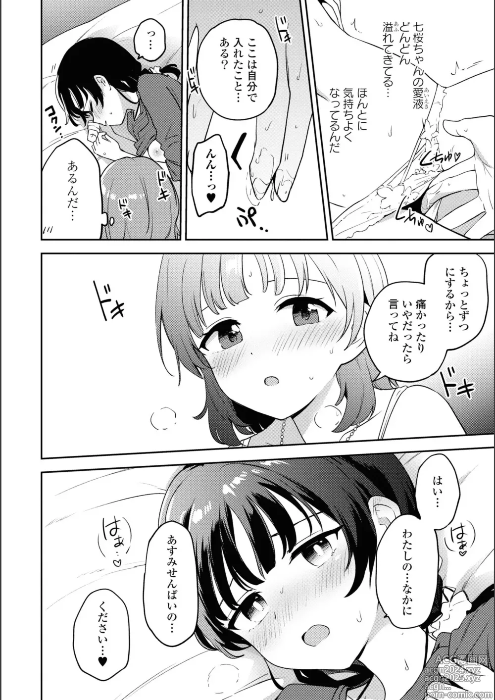 Page 708 of manga Asumi-chan Is Interested In Lesbian Brothels!