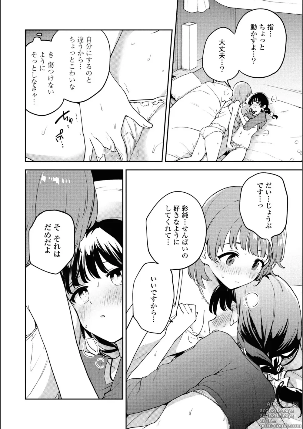 Page 710 of manga Asumi-chan Is Interested In Lesbian Brothels!