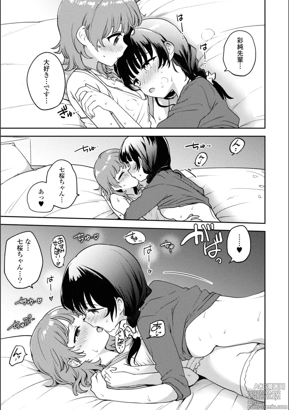 Page 713 of manga Asumi-chan Is Interested In Lesbian Brothels!