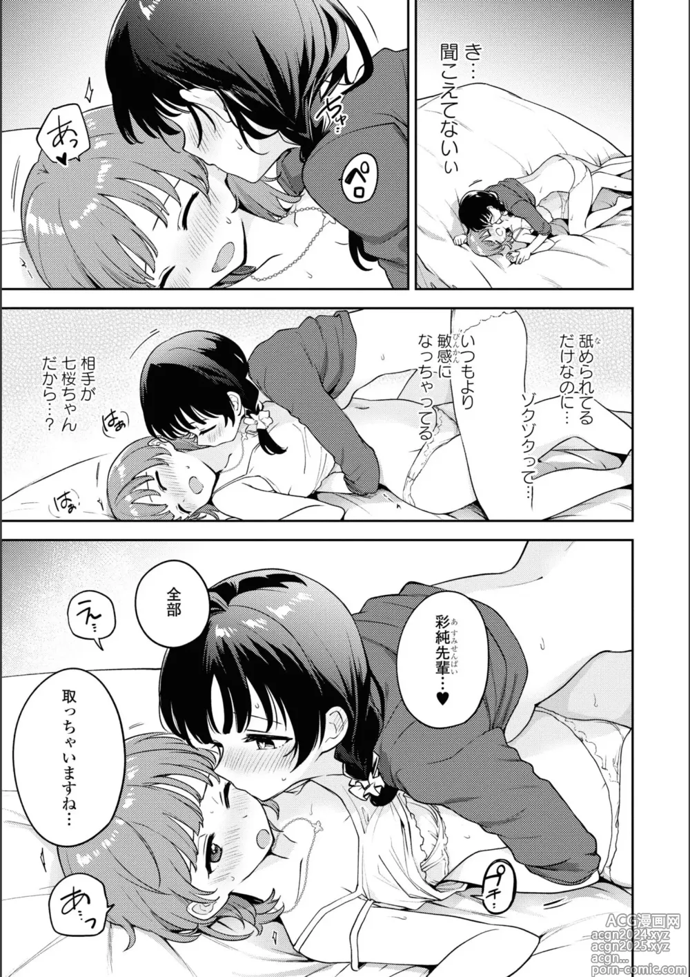 Page 719 of manga Asumi-chan Is Interested In Lesbian Brothels!