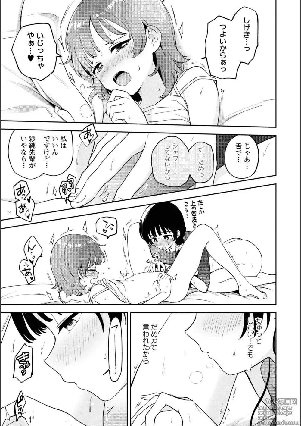 Page 729 of manga Asumi-chan Is Interested In Lesbian Brothels!