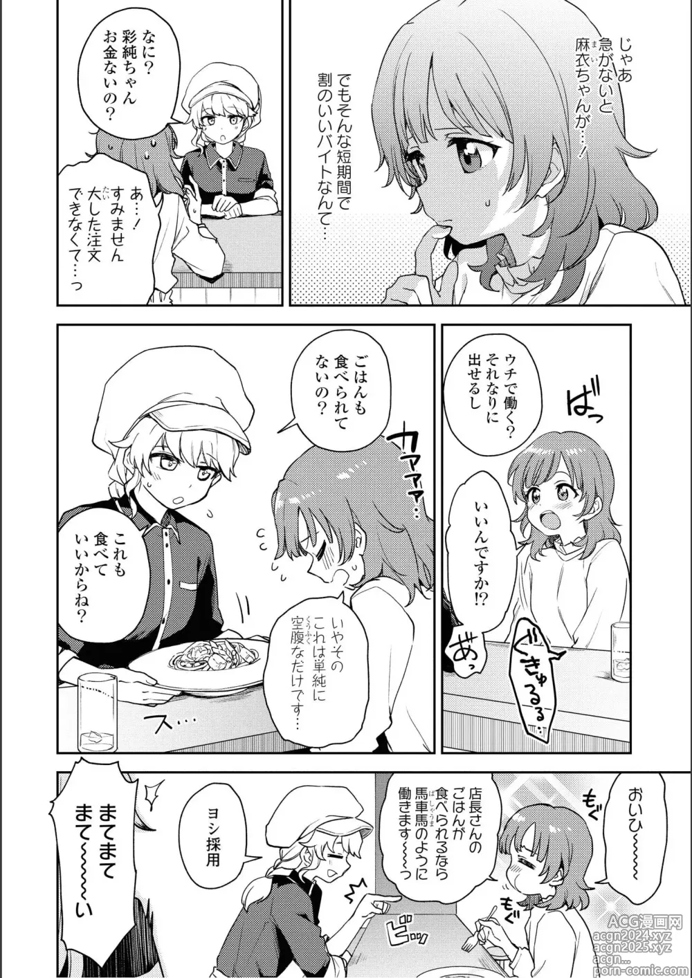 Page 74 of manga Asumi-chan Is Interested In Lesbian Brothels!