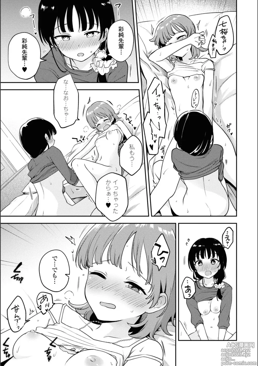 Page 733 of manga Asumi-chan Is Interested In Lesbian Brothels!