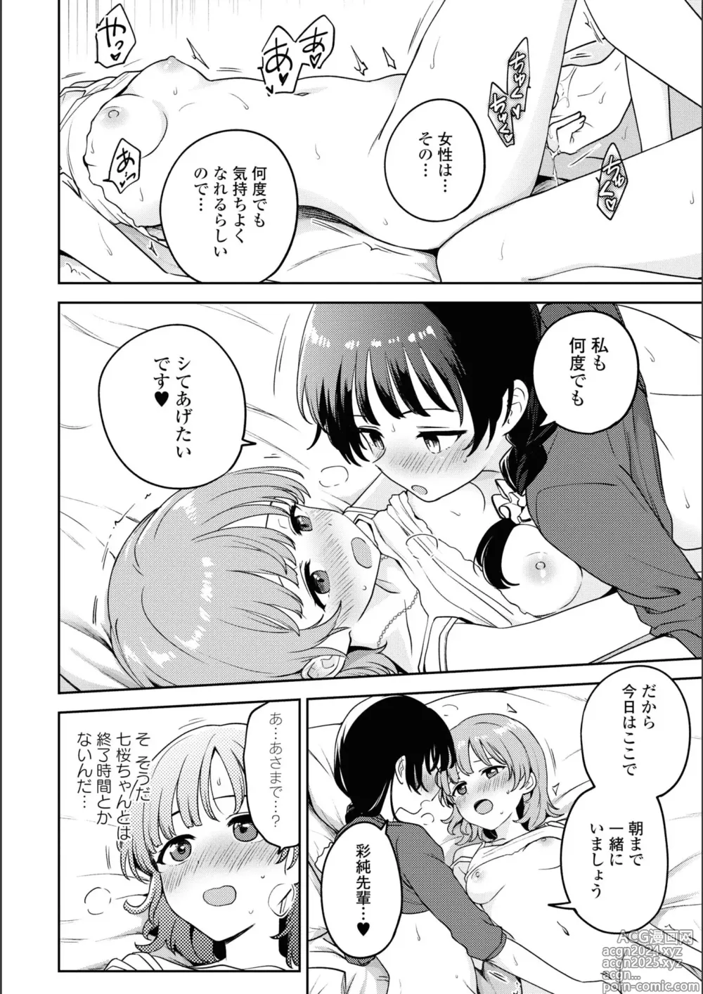 Page 734 of manga Asumi-chan Is Interested In Lesbian Brothels!