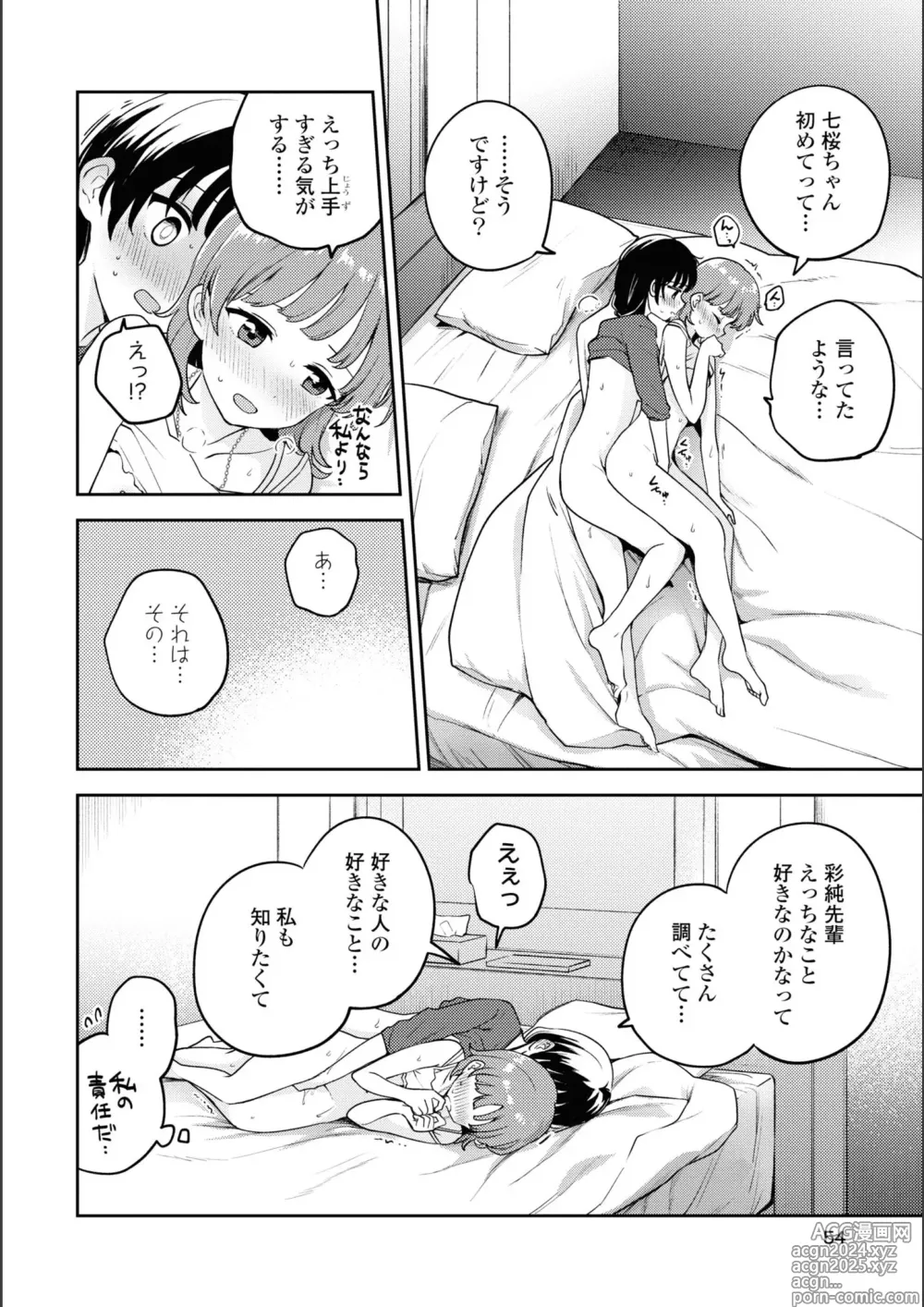 Page 738 of manga Asumi-chan Is Interested In Lesbian Brothels!