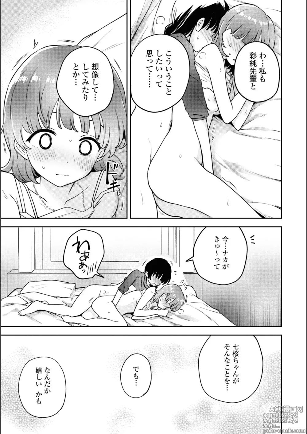 Page 739 of manga Asumi-chan Is Interested In Lesbian Brothels!