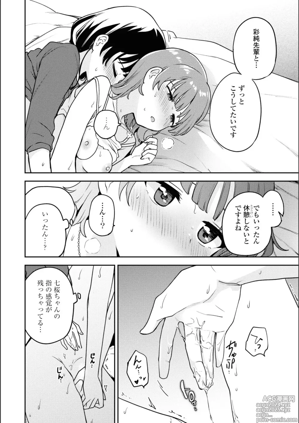 Page 740 of manga Asumi-chan Is Interested In Lesbian Brothels!