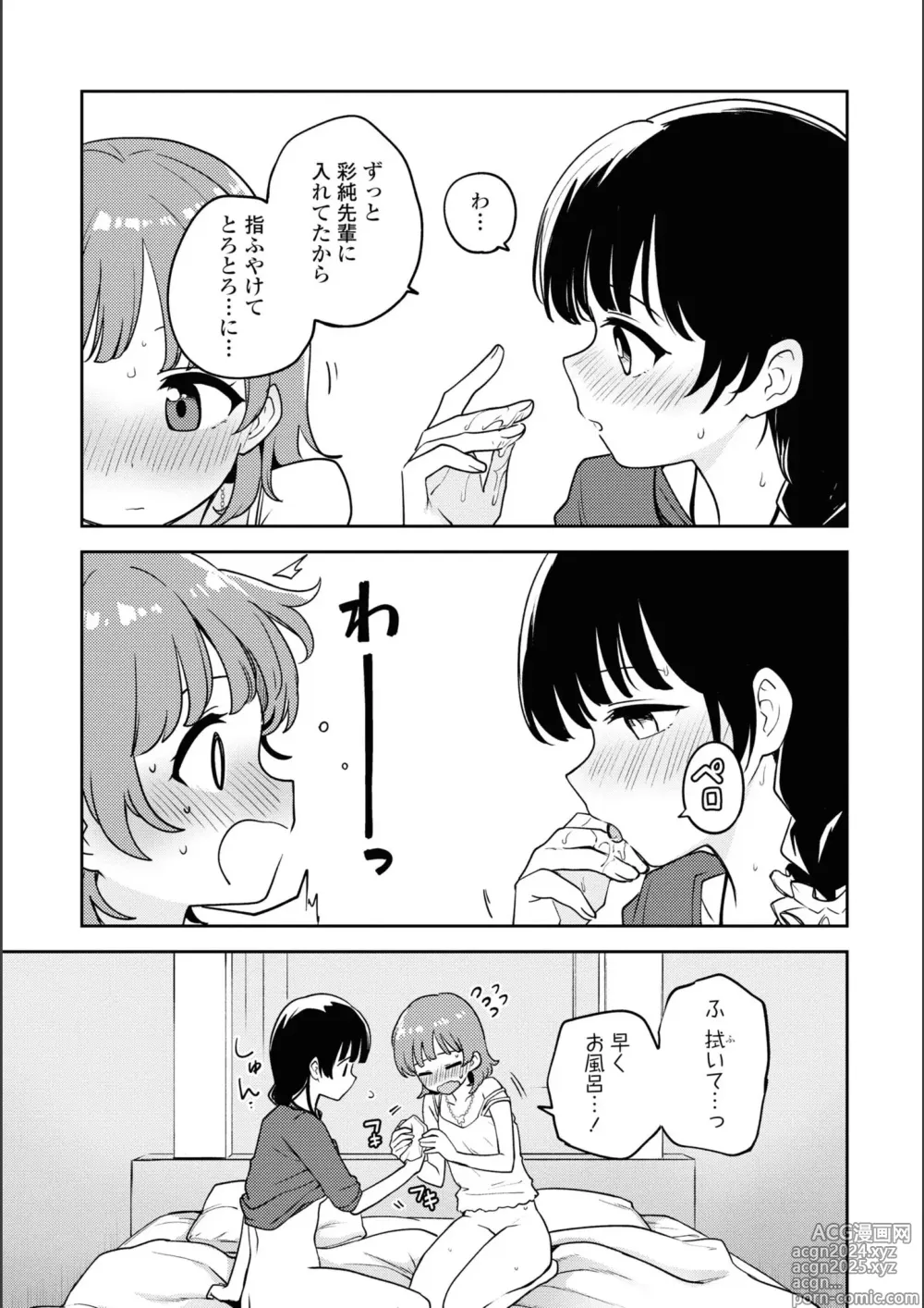 Page 741 of manga Asumi-chan Is Interested In Lesbian Brothels!