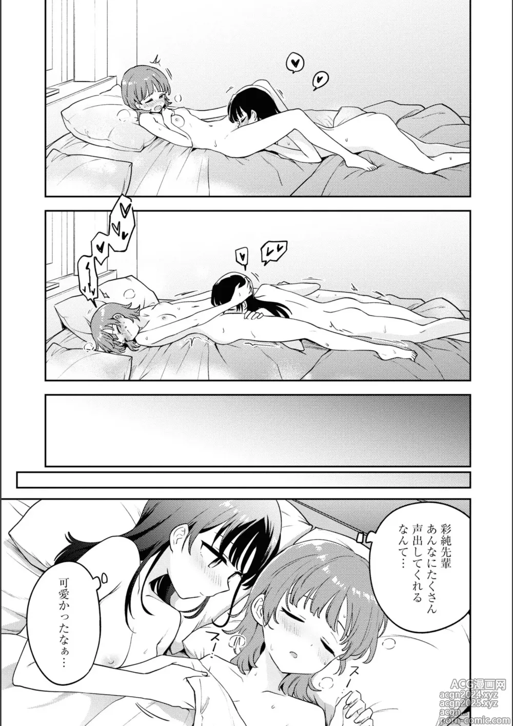 Page 743 of manga Asumi-chan Is Interested In Lesbian Brothels!