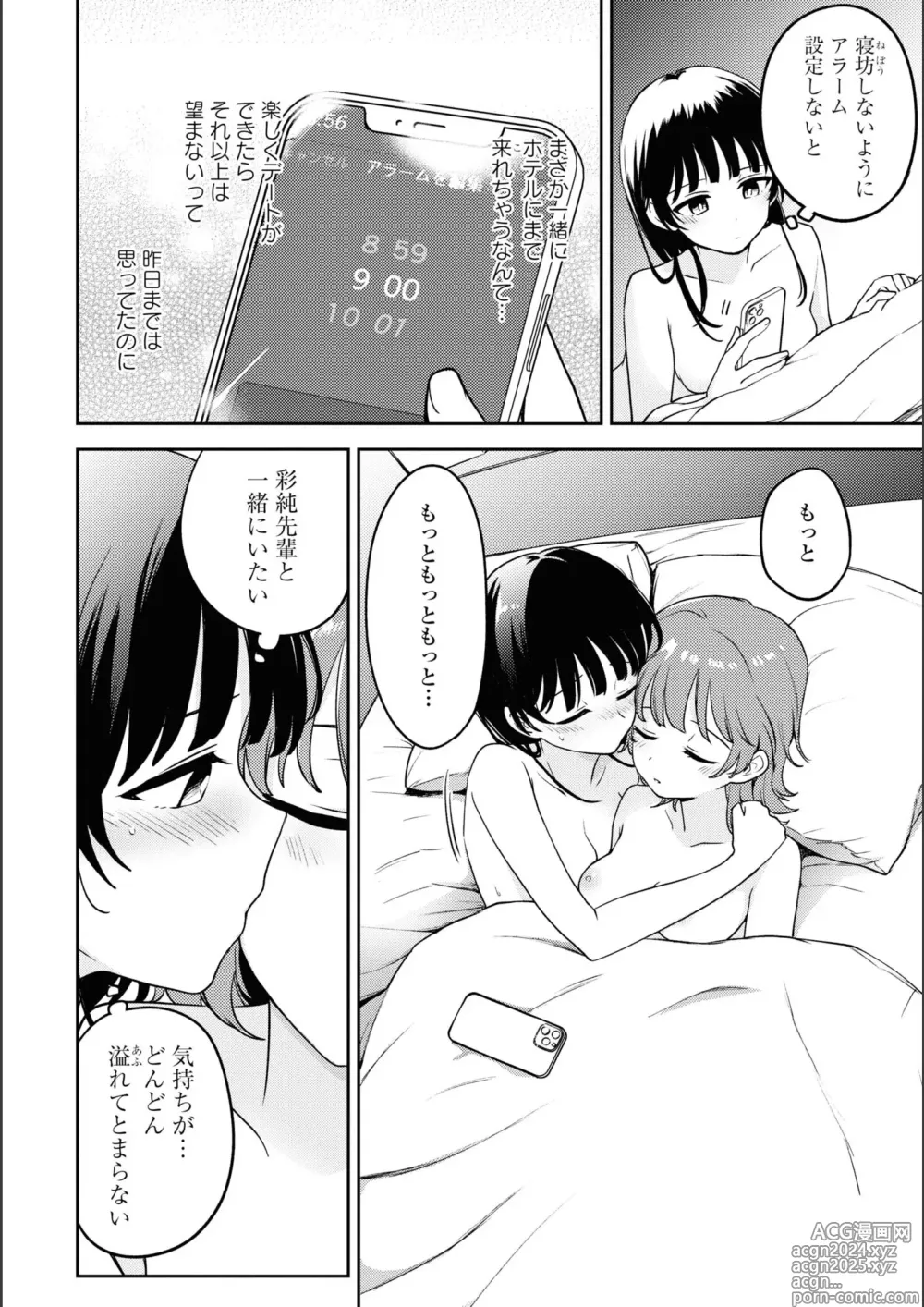 Page 744 of manga Asumi-chan Is Interested In Lesbian Brothels!