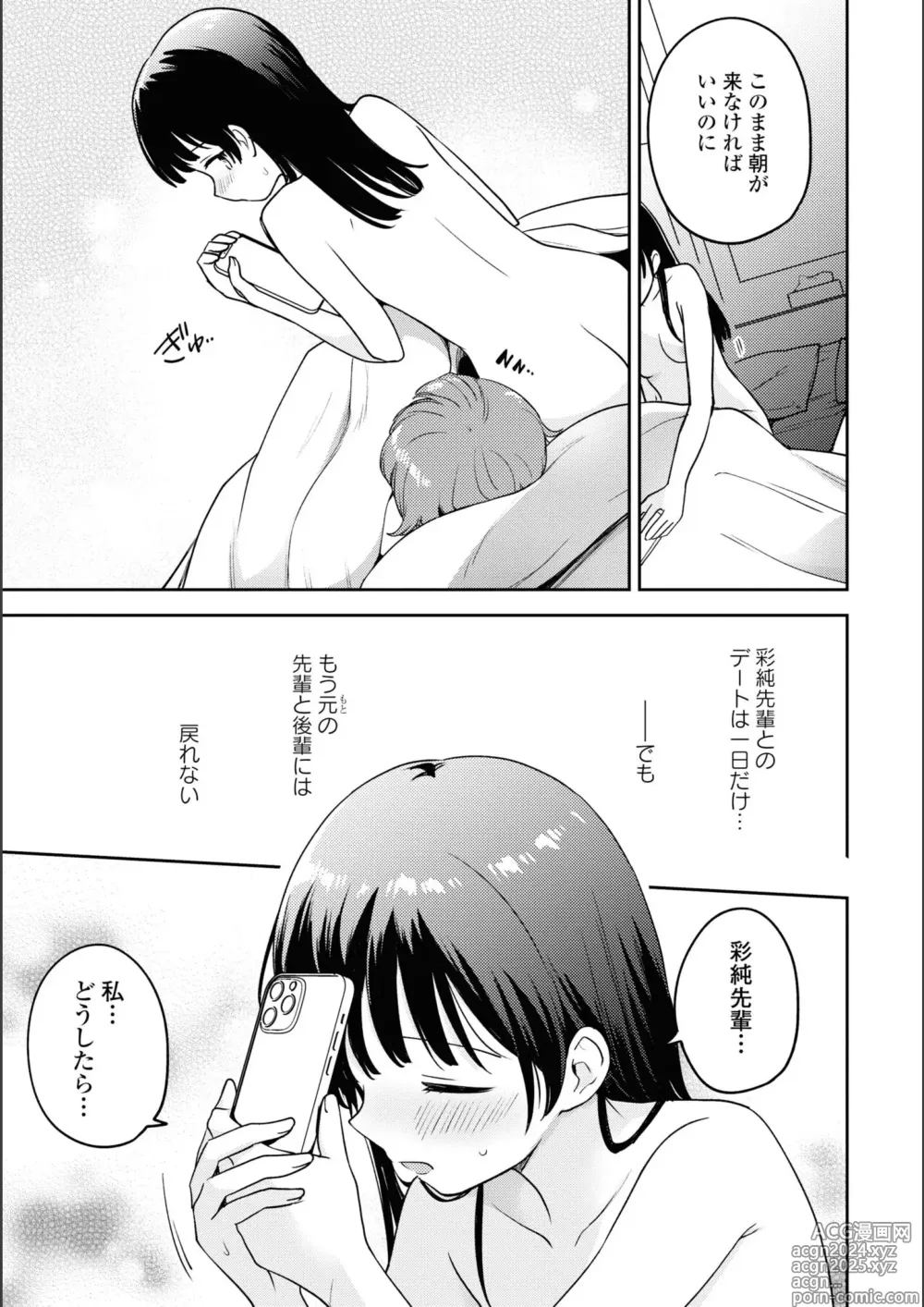 Page 745 of manga Asumi-chan Is Interested In Lesbian Brothels!