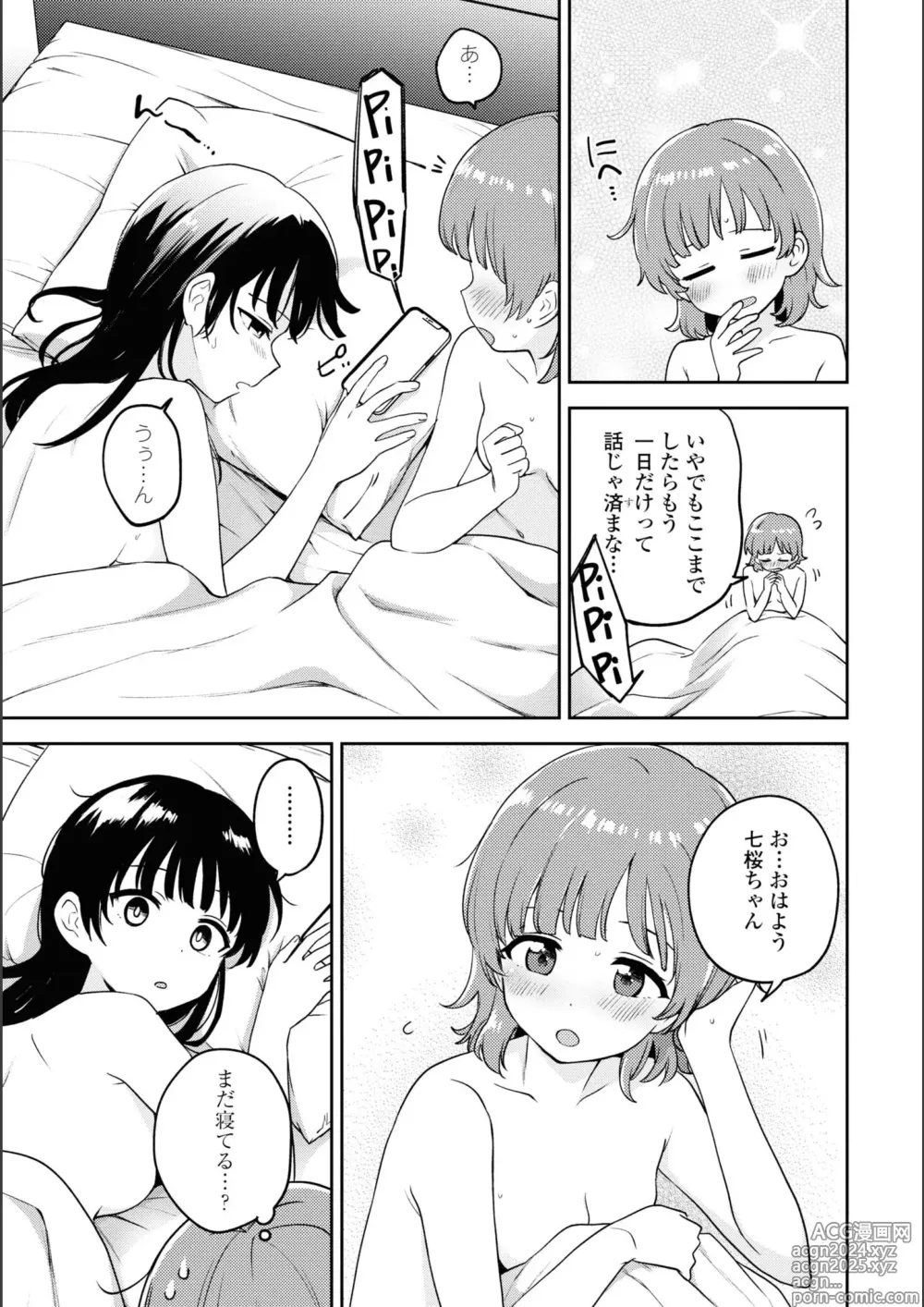 Page 747 of manga Asumi-chan Is Interested In Lesbian Brothels!