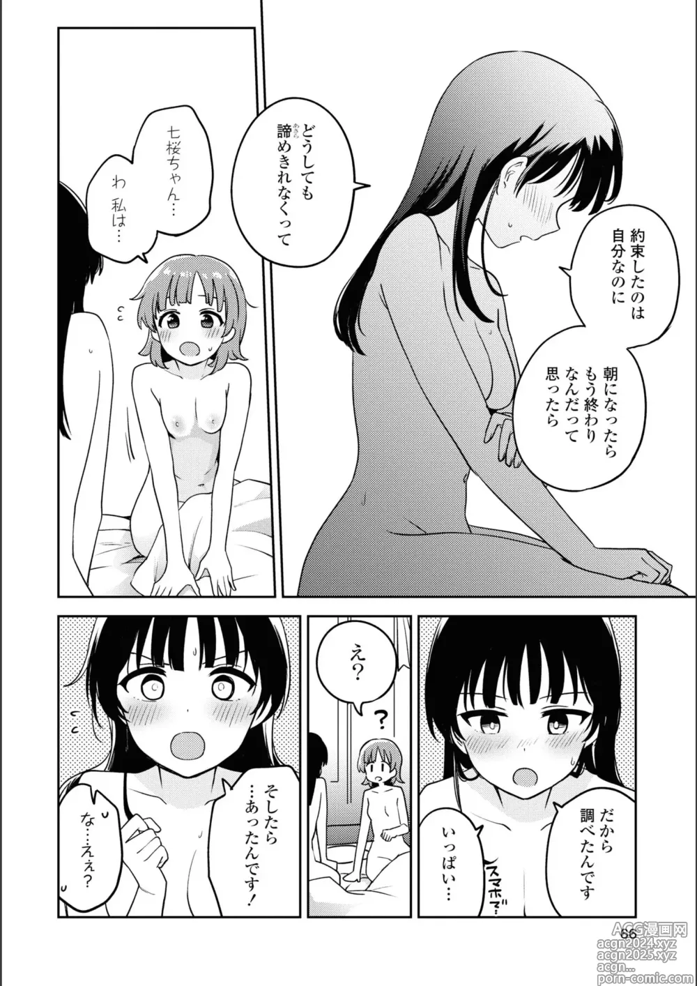 Page 750 of manga Asumi-chan Is Interested In Lesbian Brothels!