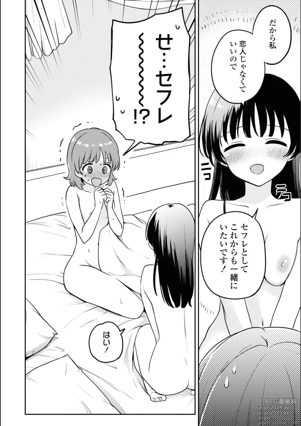 Page 752 of manga Asumi-chan Is Interested In Lesbian Brothels!