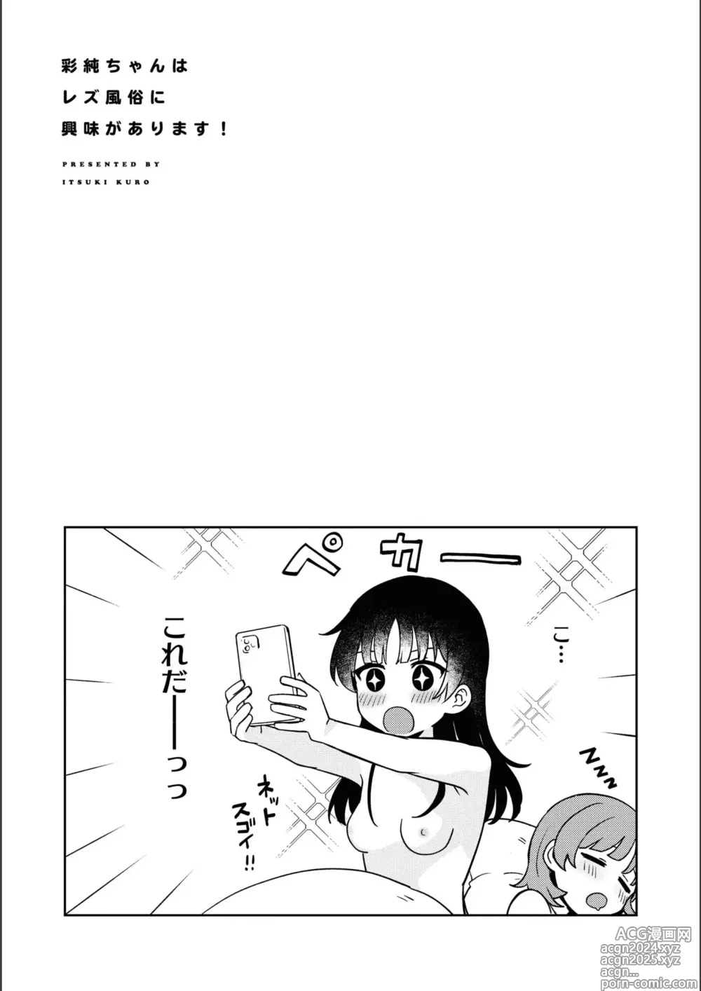 Page 753 of manga Asumi-chan Is Interested In Lesbian Brothels!