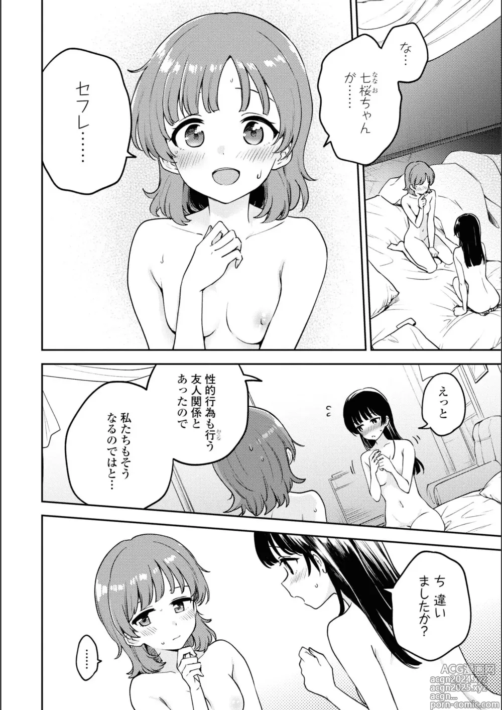 Page 756 of manga Asumi-chan Is Interested In Lesbian Brothels!