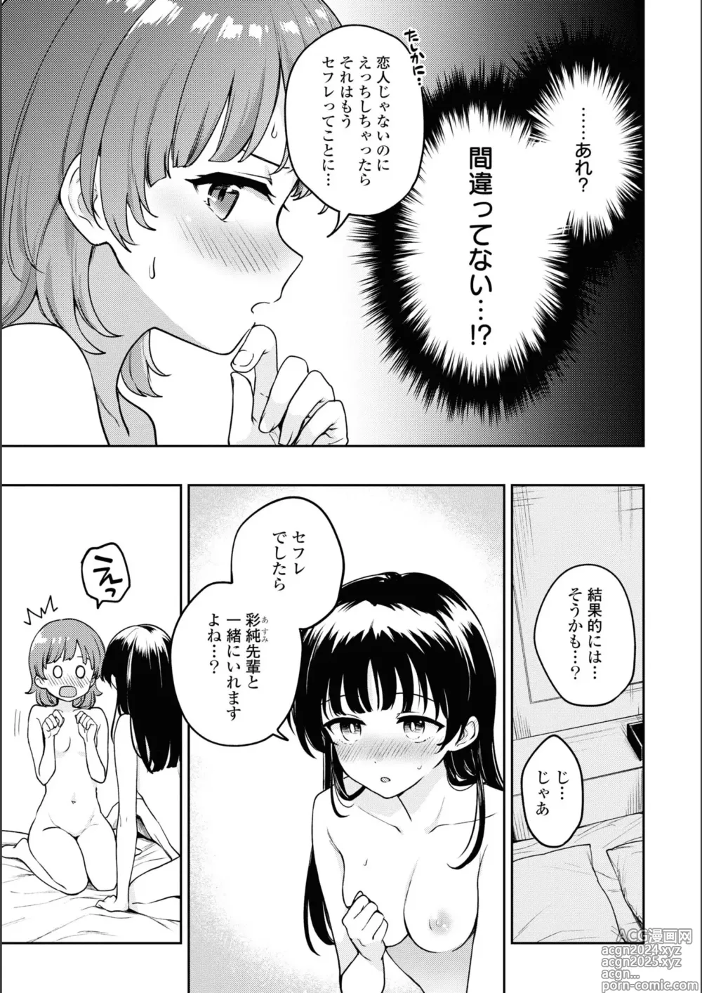 Page 757 of manga Asumi-chan Is Interested In Lesbian Brothels!