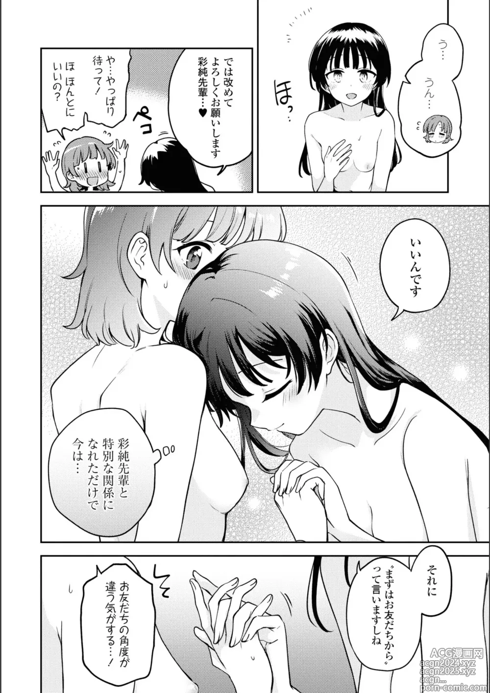 Page 758 of manga Asumi-chan Is Interested In Lesbian Brothels!