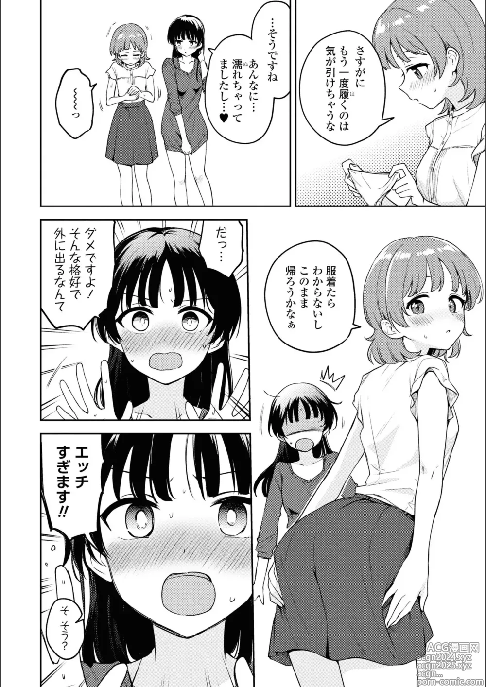 Page 760 of manga Asumi-chan Is Interested In Lesbian Brothels!