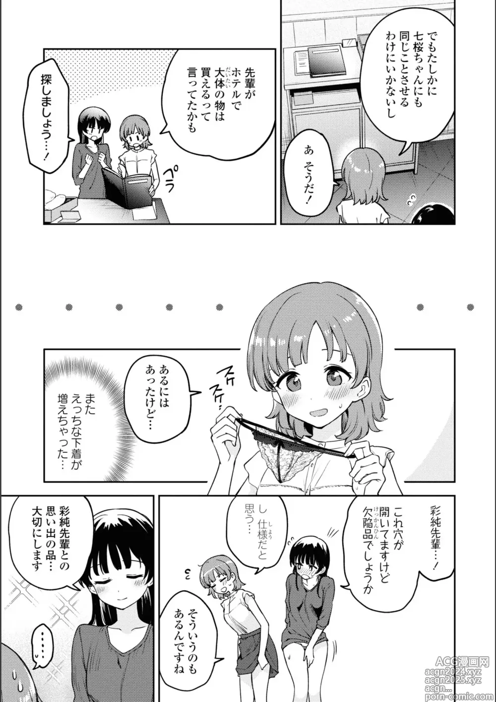 Page 761 of manga Asumi-chan Is Interested In Lesbian Brothels!