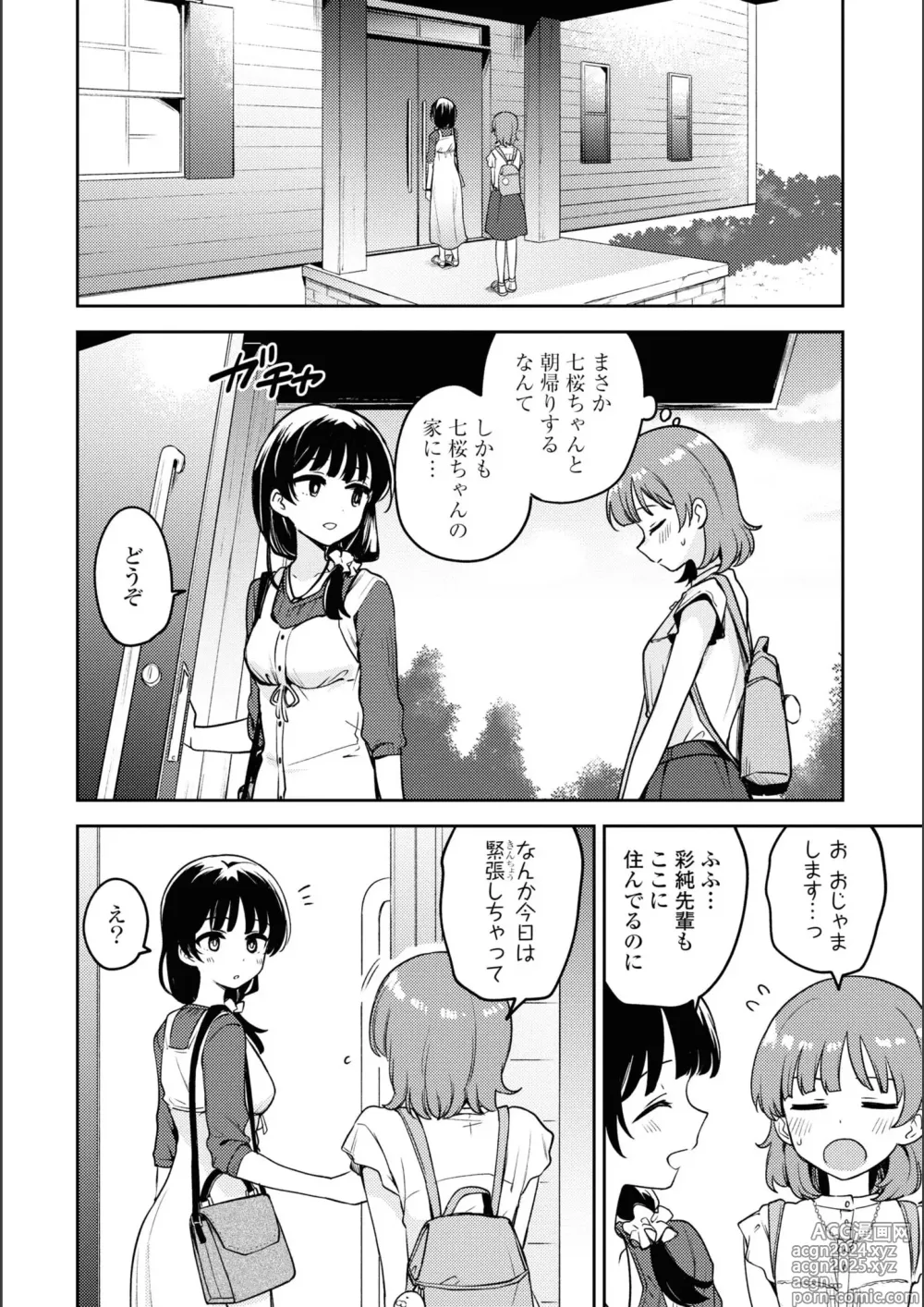 Page 762 of manga Asumi-chan Is Interested In Lesbian Brothels!