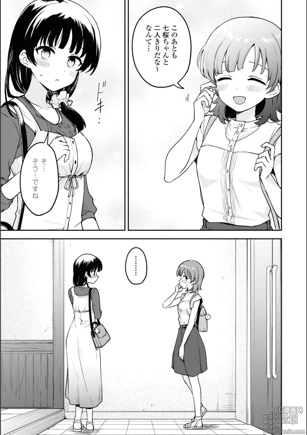 Page 763 of manga Asumi-chan Is Interested In Lesbian Brothels!