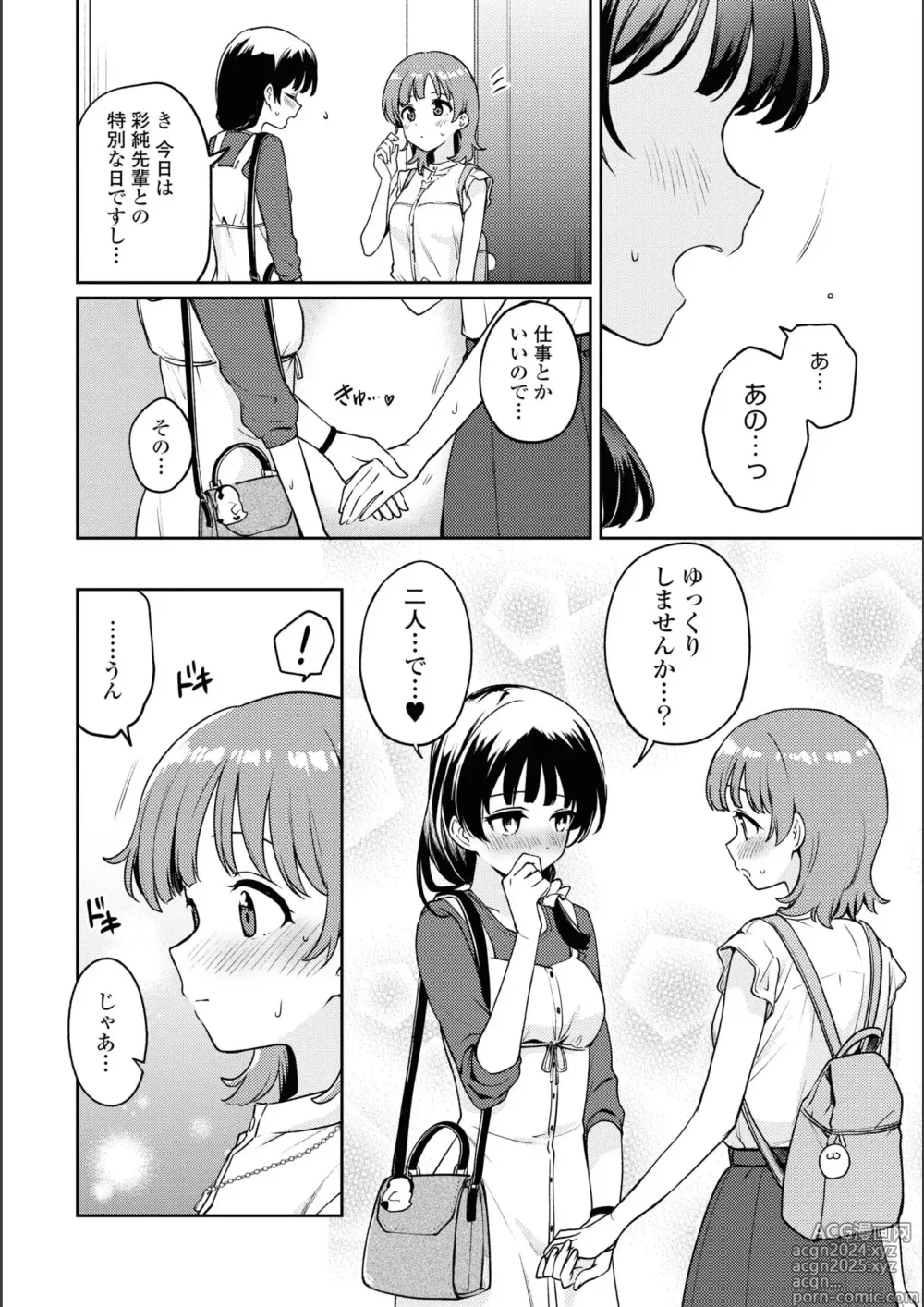 Page 764 of manga Asumi-chan Is Interested In Lesbian Brothels!