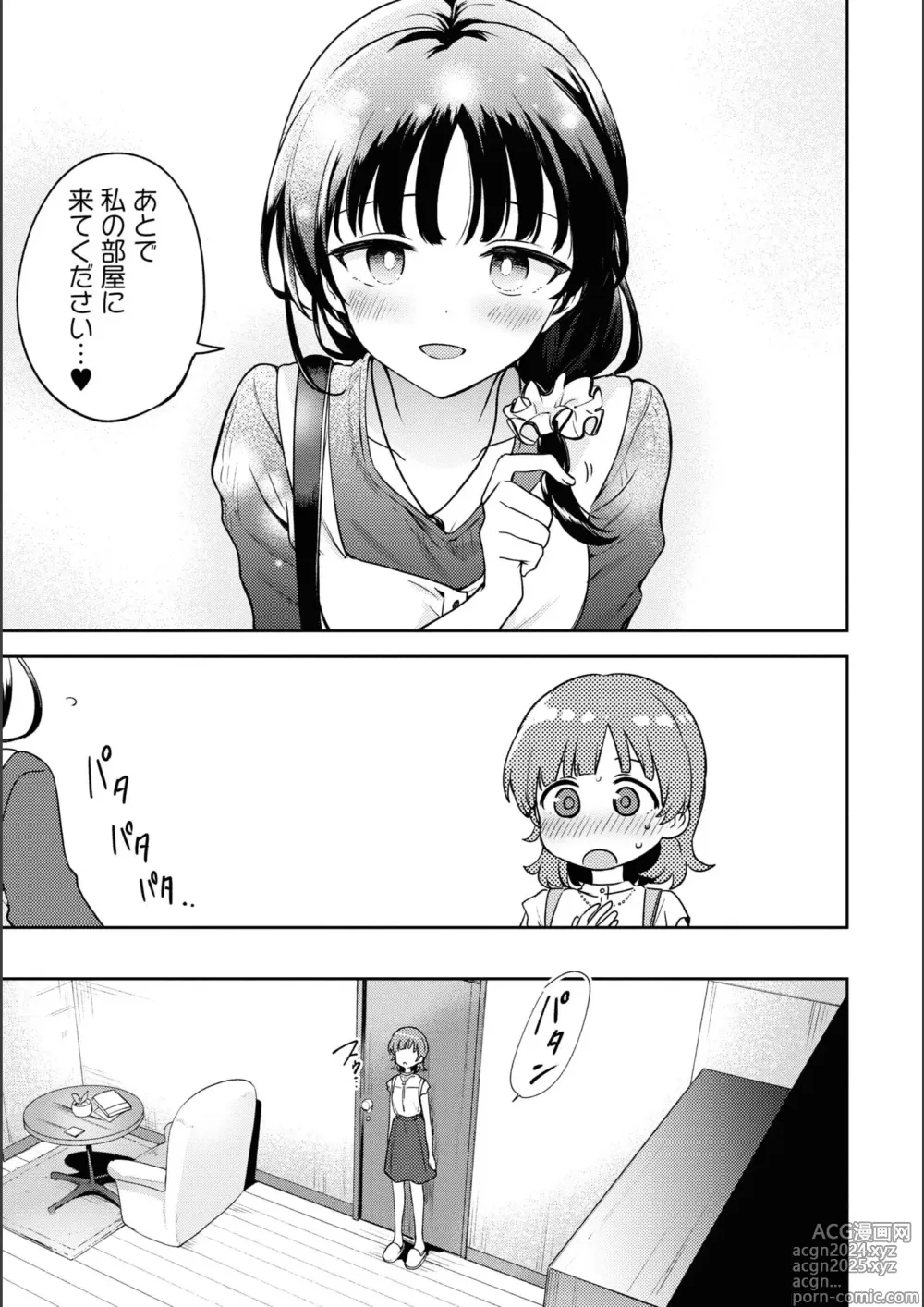 Page 765 of manga Asumi-chan Is Interested In Lesbian Brothels!