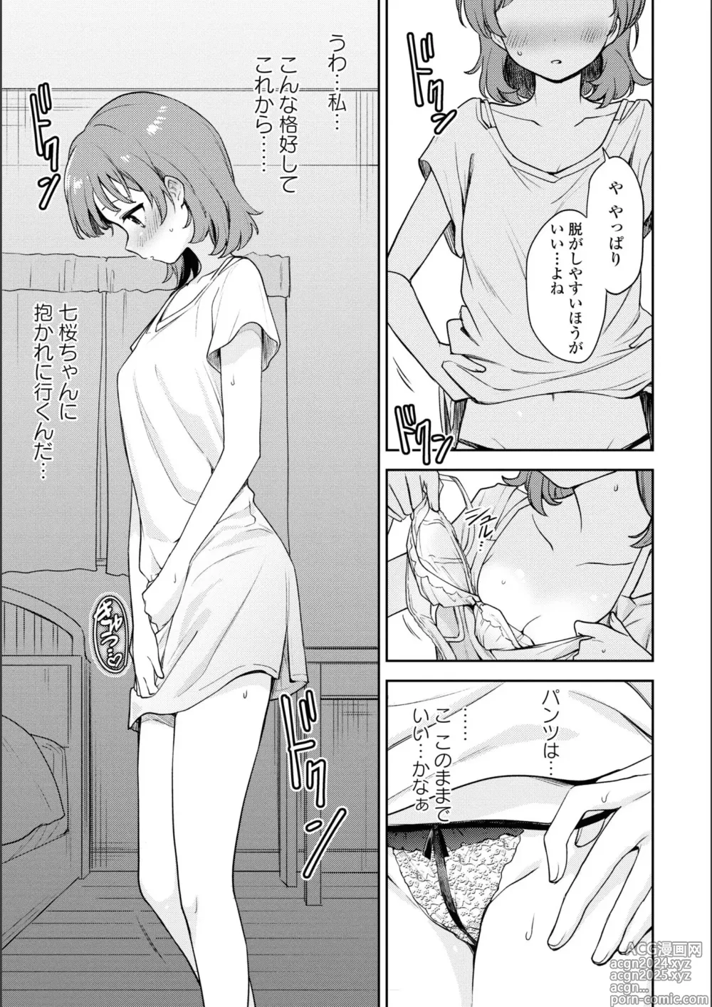 Page 767 of manga Asumi-chan Is Interested In Lesbian Brothels!