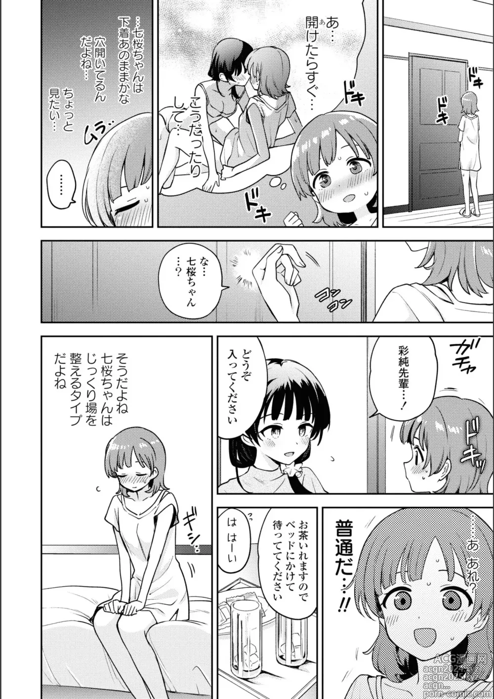 Page 768 of manga Asumi-chan Is Interested In Lesbian Brothels!