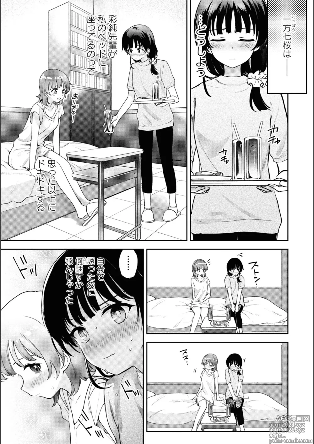 Page 769 of manga Asumi-chan Is Interested In Lesbian Brothels!