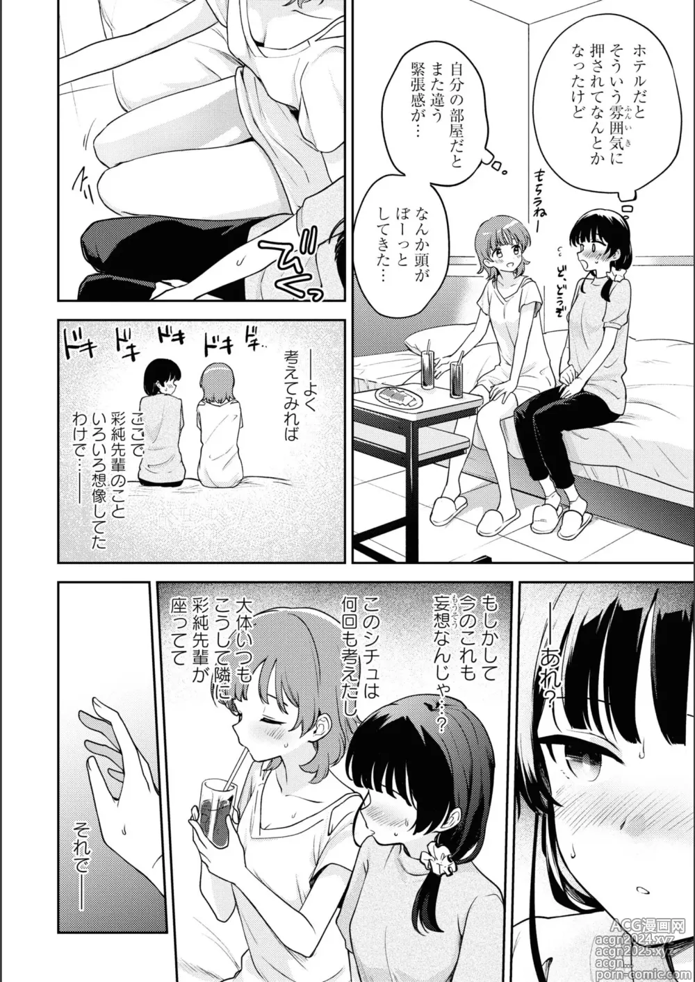 Page 770 of manga Asumi-chan Is Interested In Lesbian Brothels!