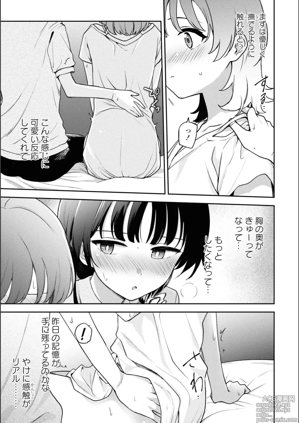 Page 771 of manga Asumi-chan Is Interested In Lesbian Brothels!