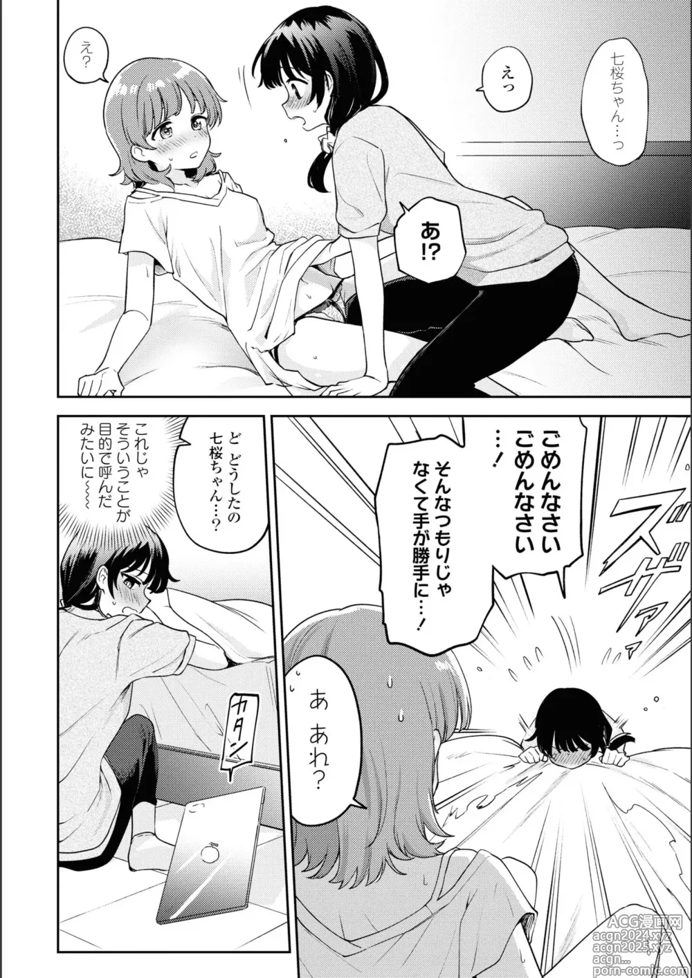 Page 772 of manga Asumi-chan Is Interested In Lesbian Brothels!