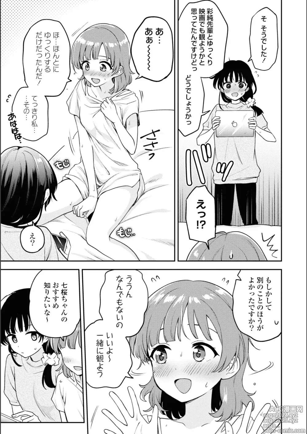 Page 773 of manga Asumi-chan Is Interested In Lesbian Brothels!