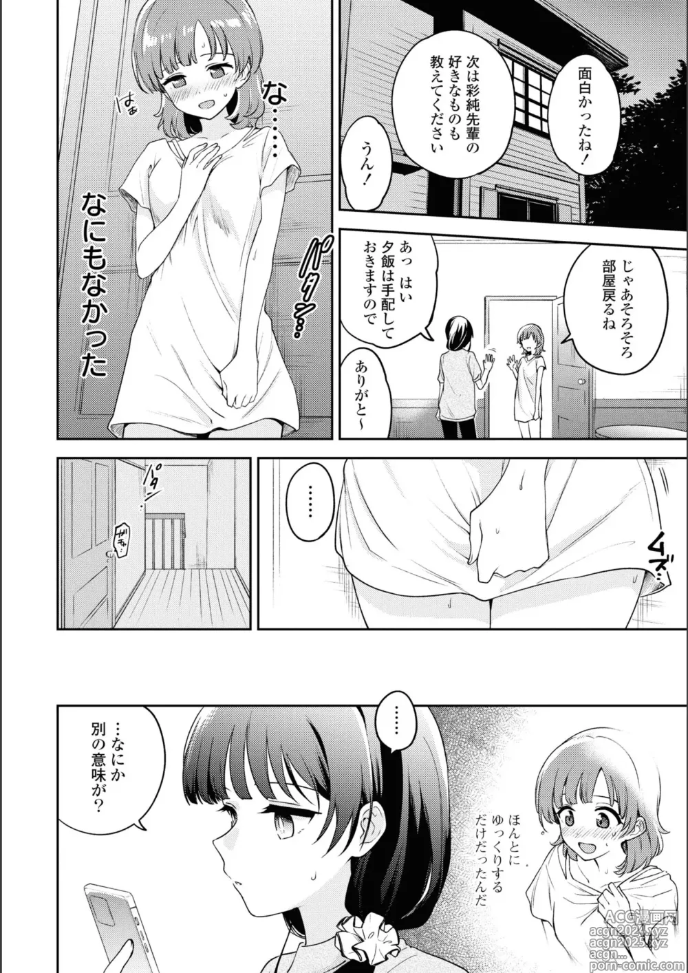 Page 774 of manga Asumi-chan Is Interested In Lesbian Brothels!