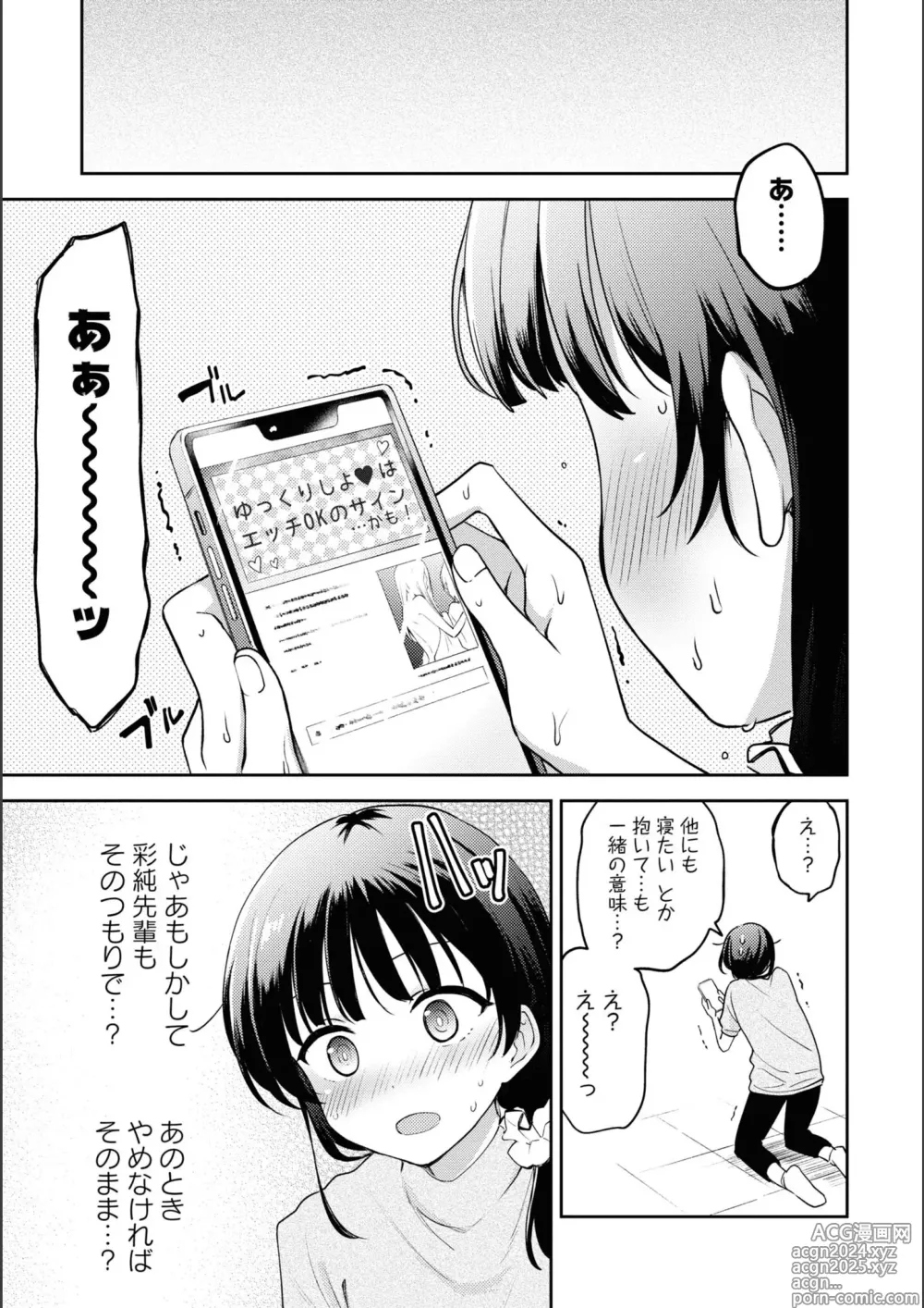 Page 775 of manga Asumi-chan Is Interested In Lesbian Brothels!