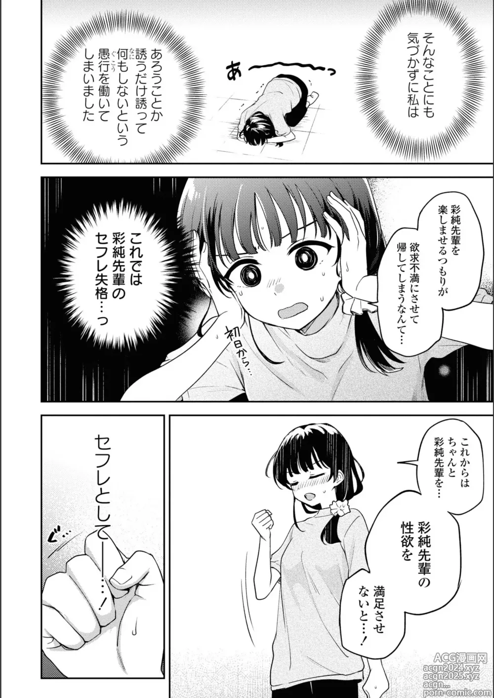 Page 776 of manga Asumi-chan Is Interested In Lesbian Brothels!