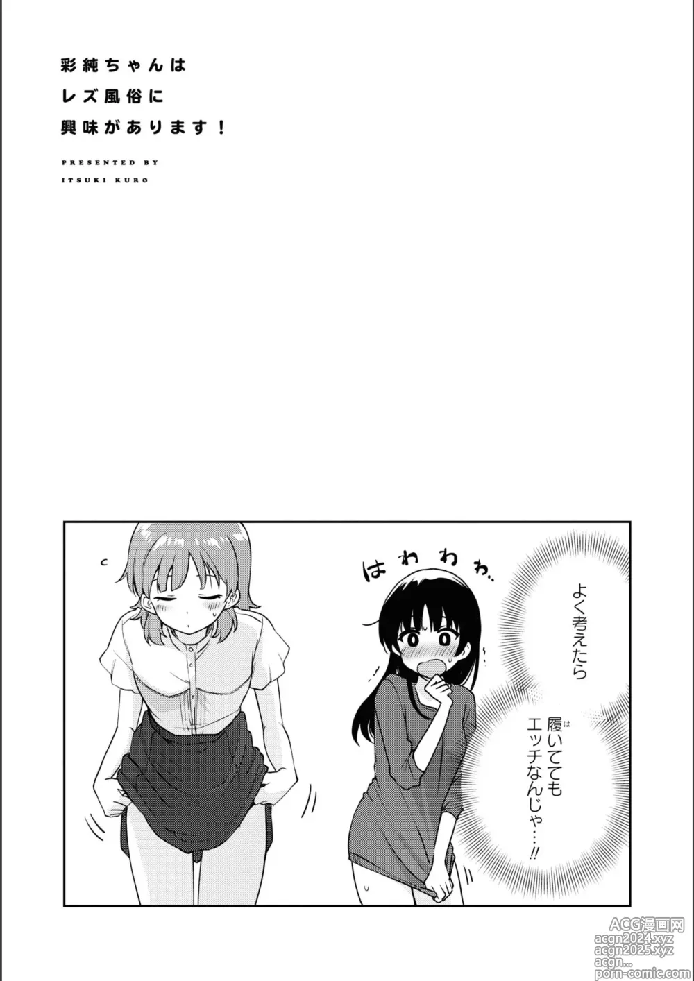 Page 777 of manga Asumi-chan Is Interested In Lesbian Brothels!