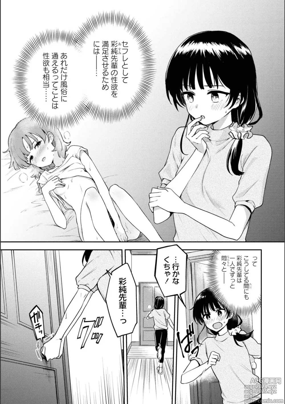 Page 779 of manga Asumi-chan Is Interested In Lesbian Brothels!