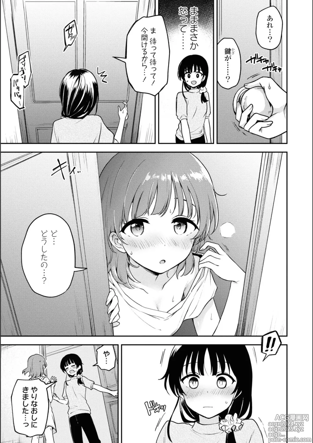 Page 781 of manga Asumi-chan Is Interested In Lesbian Brothels!