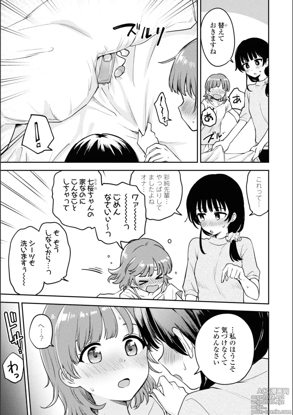 Page 783 of manga Asumi-chan Is Interested In Lesbian Brothels!