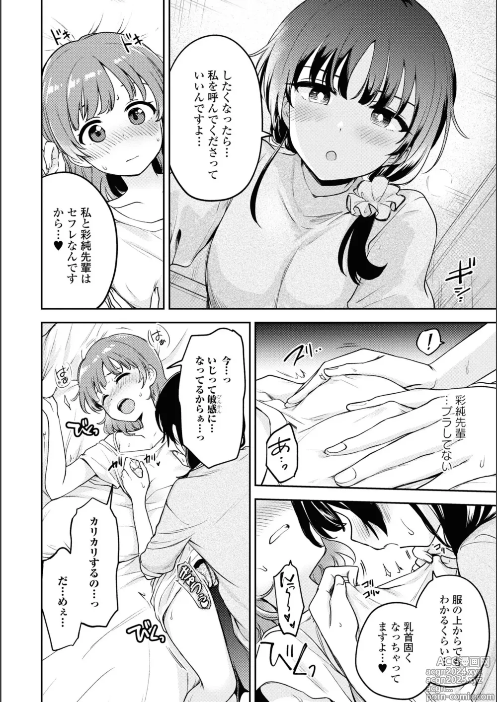 Page 784 of manga Asumi-chan Is Interested In Lesbian Brothels!