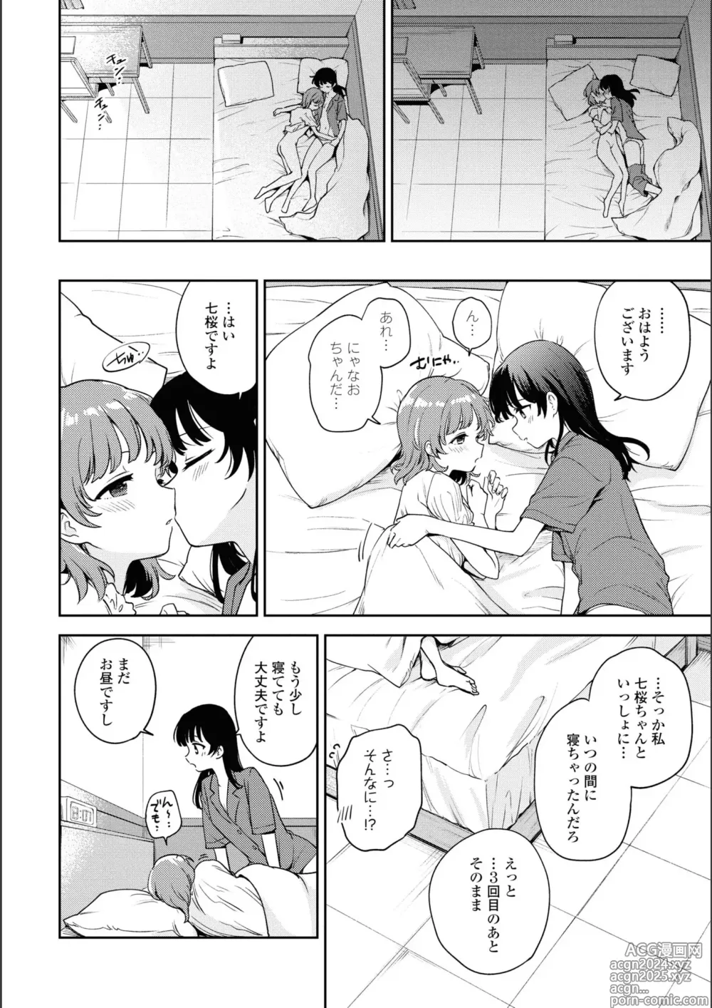 Page 792 of manga Asumi-chan Is Interested In Lesbian Brothels!