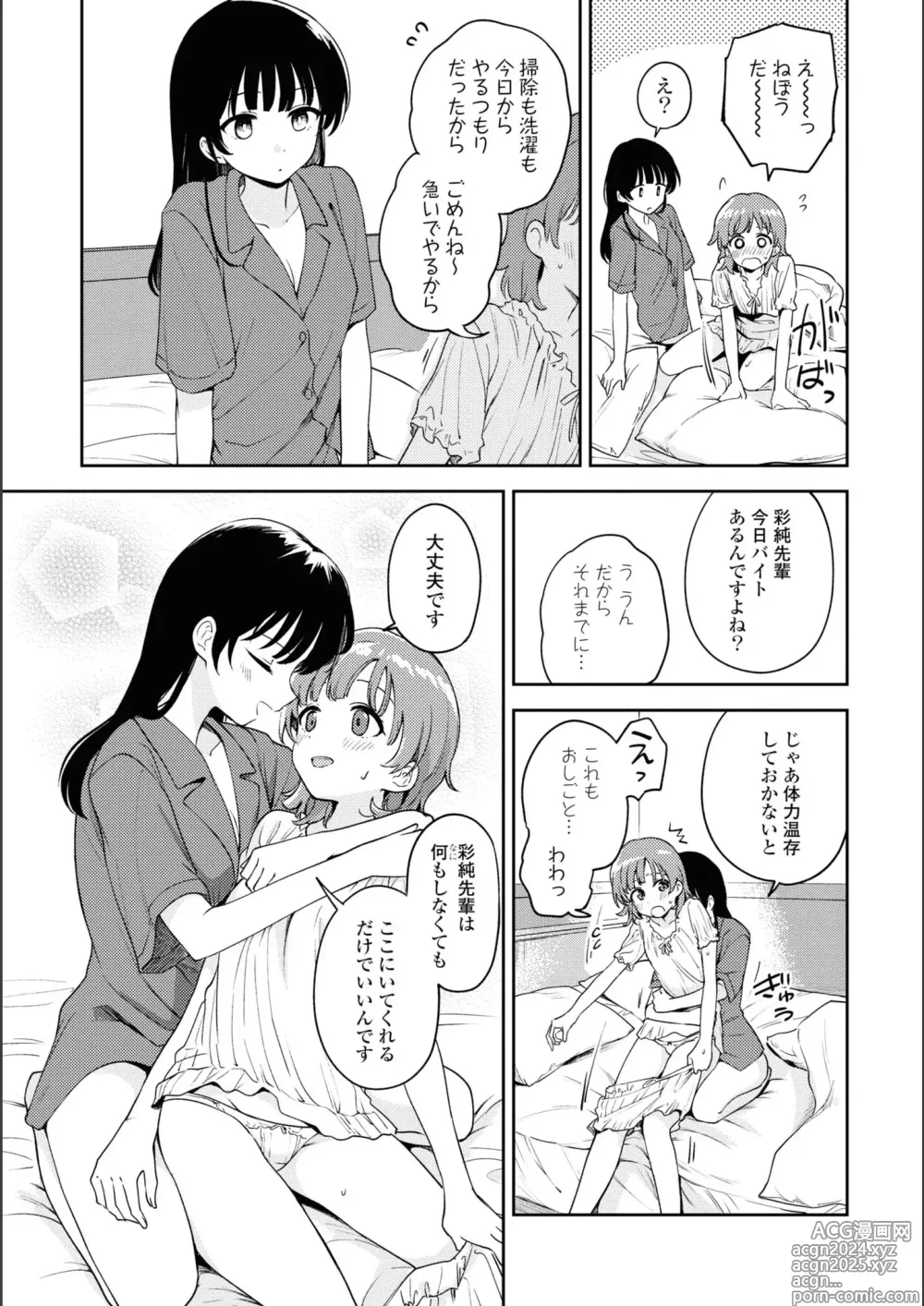 Page 793 of manga Asumi-chan Is Interested In Lesbian Brothels!