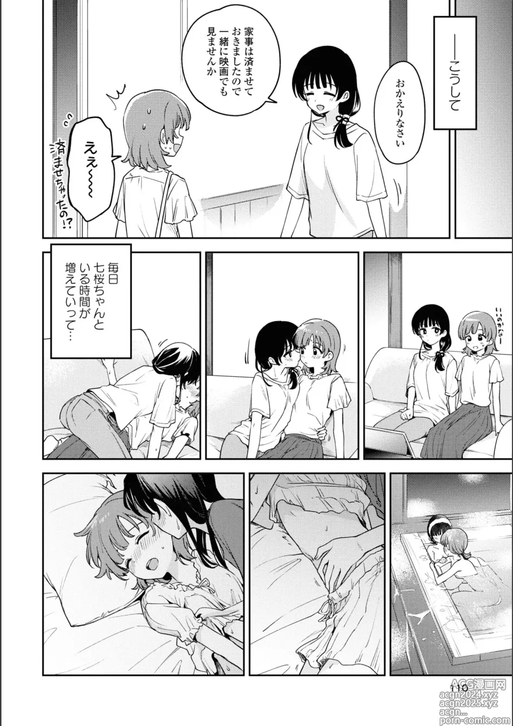 Page 794 of manga Asumi-chan Is Interested In Lesbian Brothels!