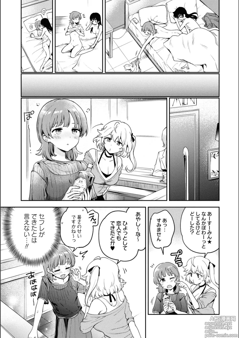 Page 795 of manga Asumi-chan Is Interested In Lesbian Brothels!