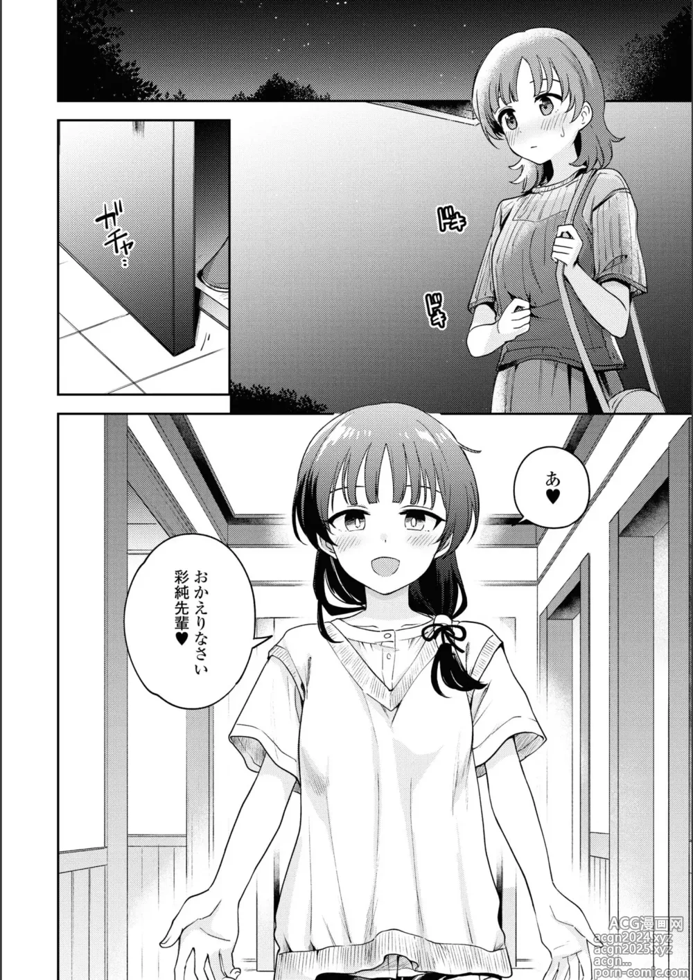 Page 796 of manga Asumi-chan Is Interested In Lesbian Brothels!