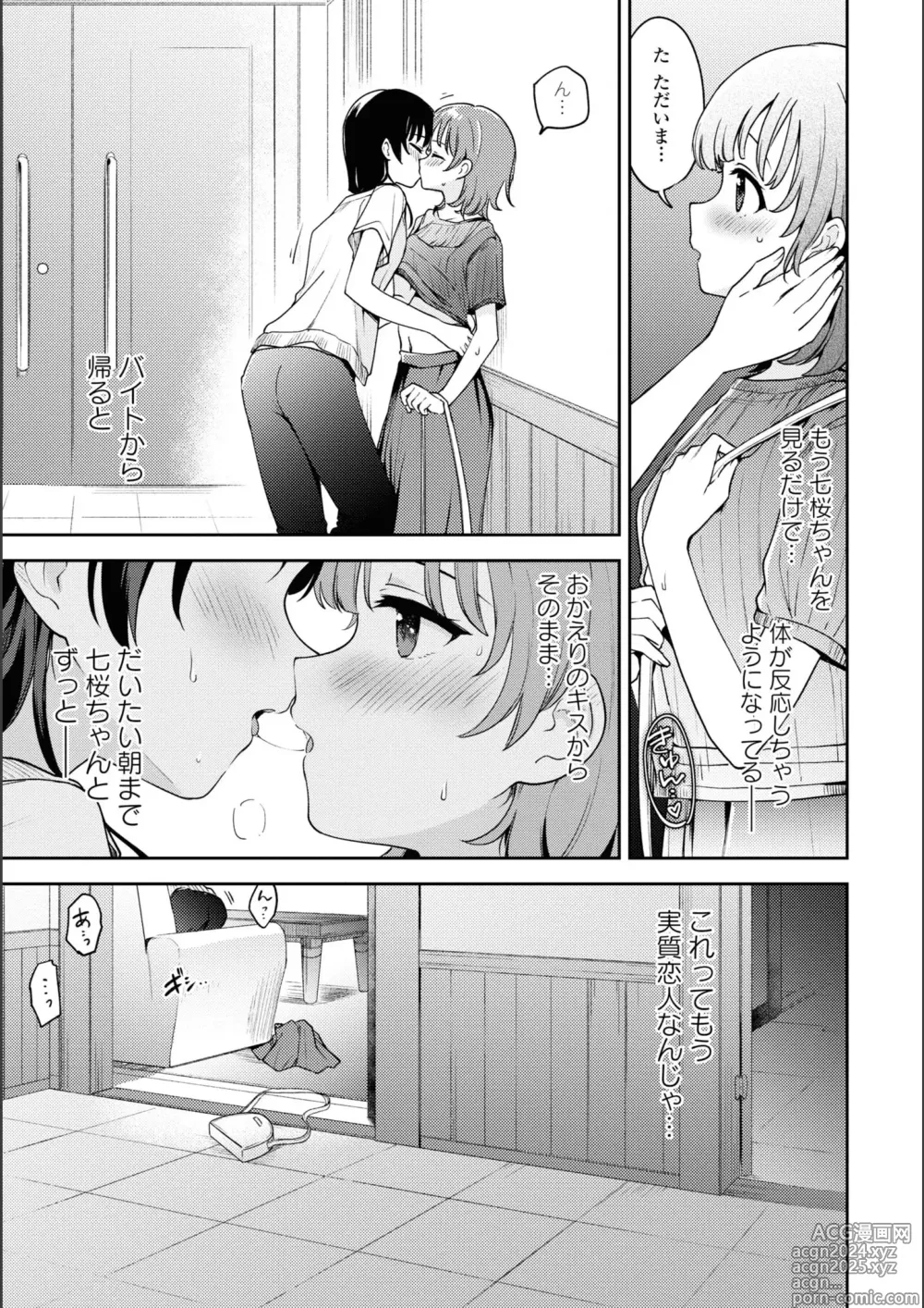 Page 797 of manga Asumi-chan Is Interested In Lesbian Brothels!