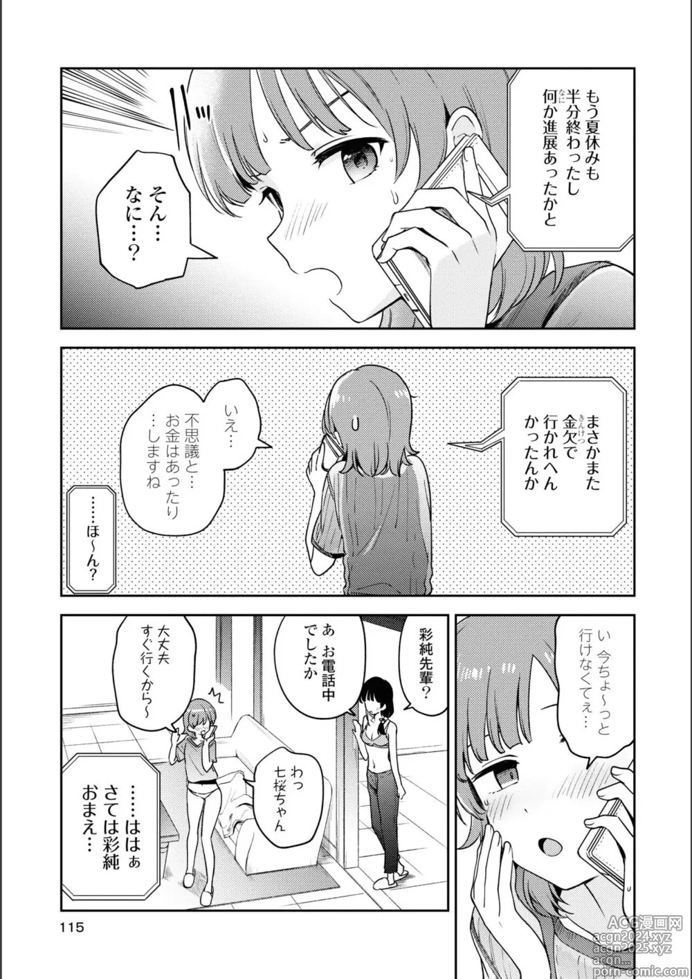 Page 799 of manga Asumi-chan Is Interested In Lesbian Brothels!